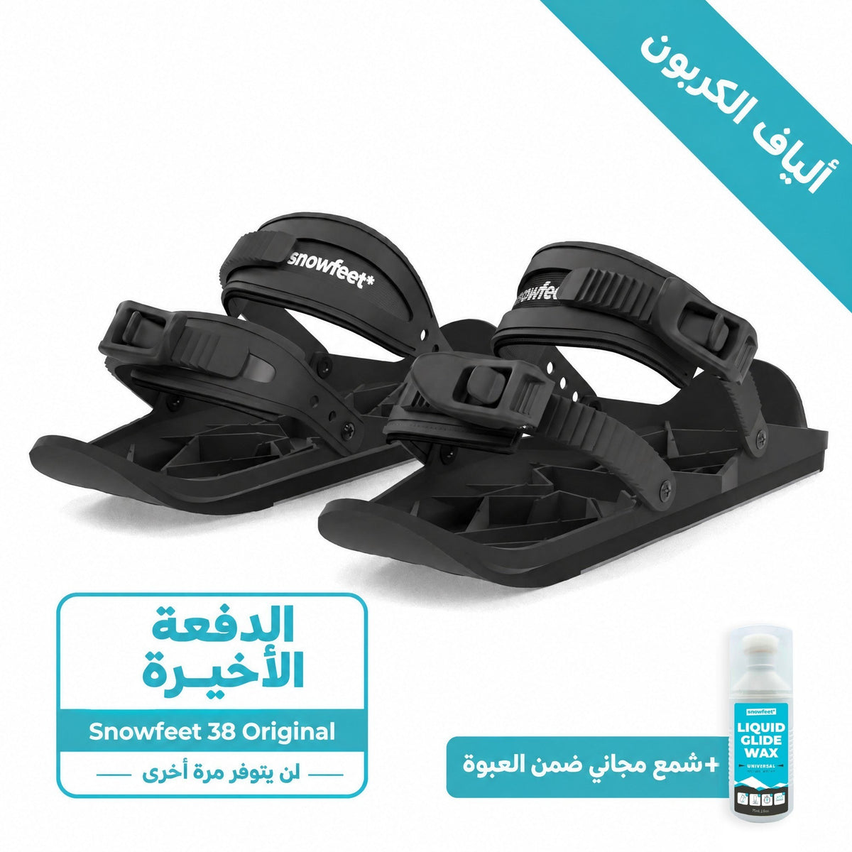 A pair of black Snowfeet 38 original carbon fiber snowboard bindings on a white background, with promotional text overlays including 'Carbon Fiber', 'Last Batch Ever', and a small bottle of liquid wax included.