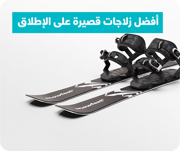 Skiblades 99cm