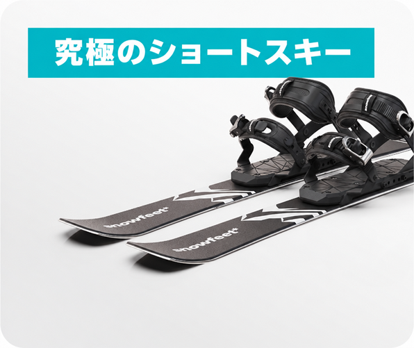 Skiblades 99cm