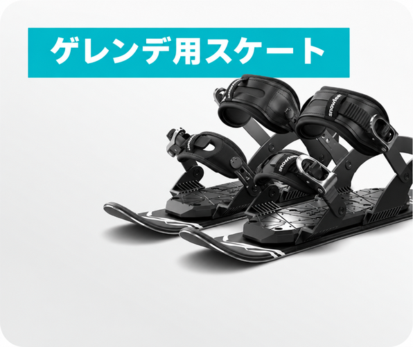 Skiskates 44cm