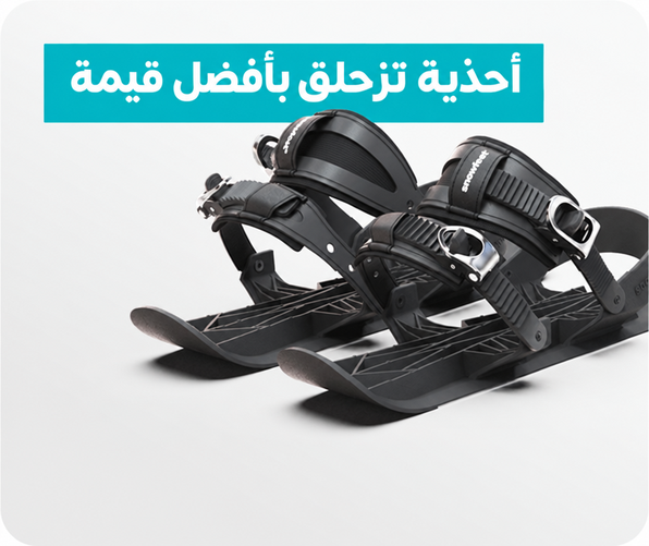 Snowfeet 50cm
